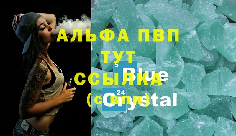 Alpha PVP СК КРИС  Ильский 