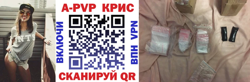 А ПВП крисы CK  купить   Ильский 