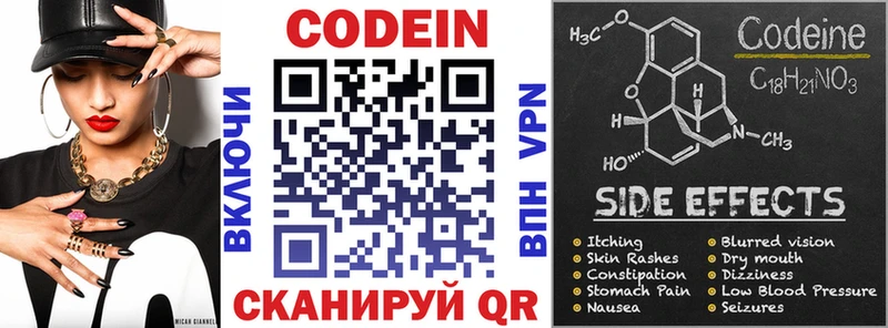Кодеиновый сироп Lean напиток Lean (лин)  наркошоп  Ильский 
