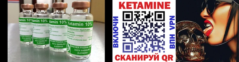 Кетамин ketamine  Ильский 